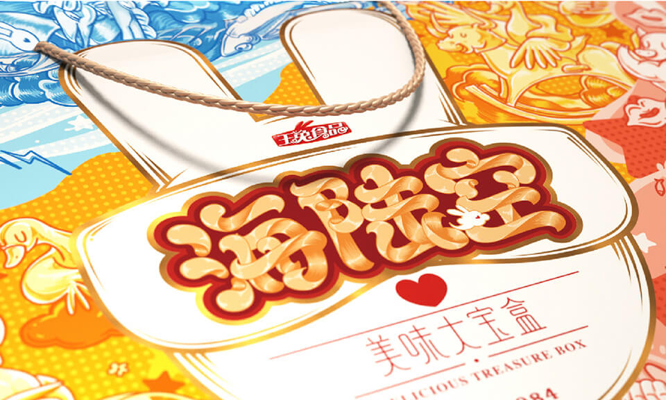 食品包裝設(shè)計(jì)如何藝術(shù)展現(xiàn)食品美感？有哪些設(shè)計(jì)技巧和原則？