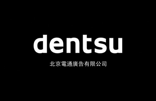 上海包裝設(shè)計(jì)公司-助騰攜手上海電通廣告，共建數(shù)字媒體營(yíng)銷(xiāo)一站式服務(wù)