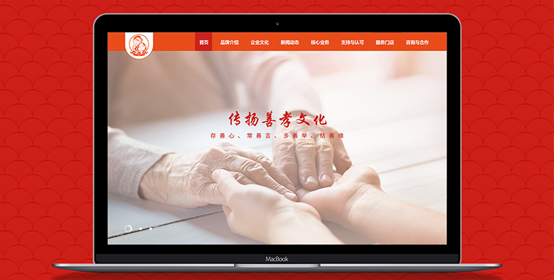 養(yǎng)老機構(gòu)網(wǎng)站建設